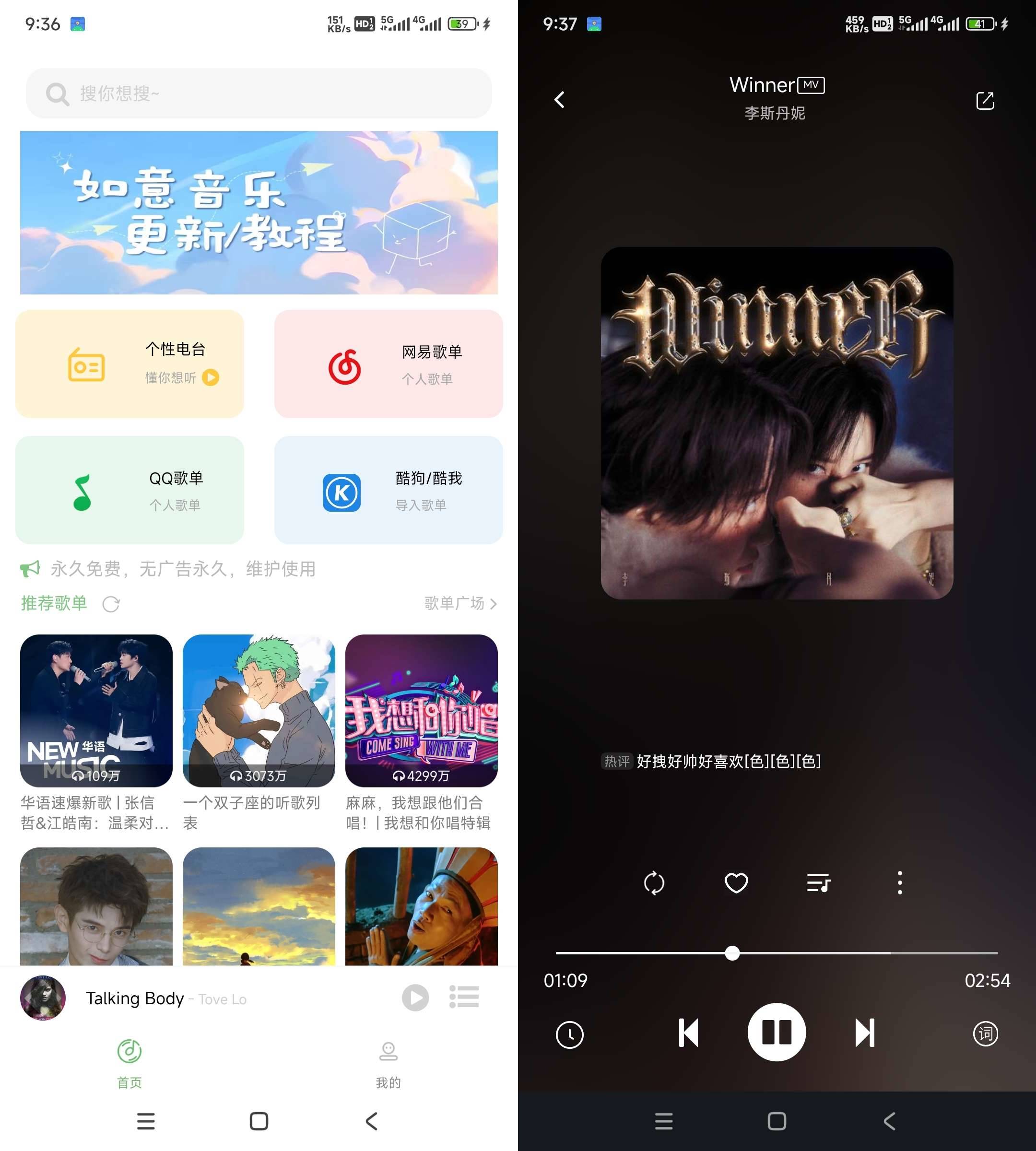 Android 如意音乐 v9.7.2 免费音乐下载软件-颜夕资源网-第19张图片 Android 如意音乐 v9.7.2 免费音乐下载软件-颜夕资源网-第19张图片