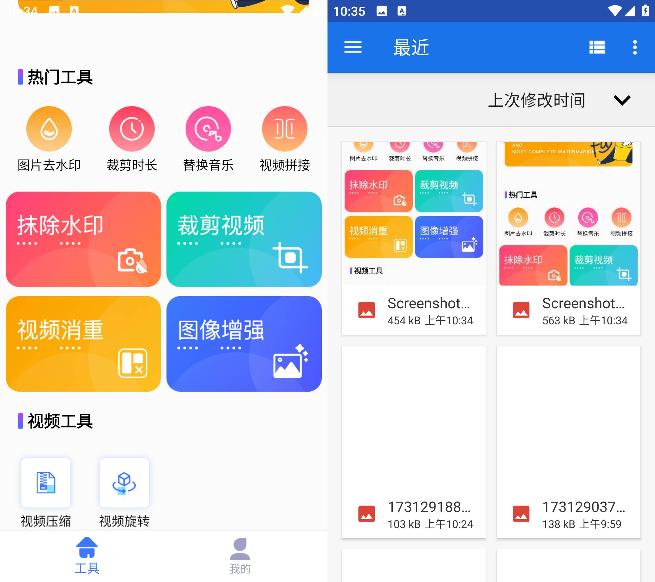 Android 快捷去水印 v1.0.1无广告纯净版-颜夕资源网-第19张图片 Android 快捷去水印 v1.0.1无广告纯净版-颜夕资源网-第19张图片