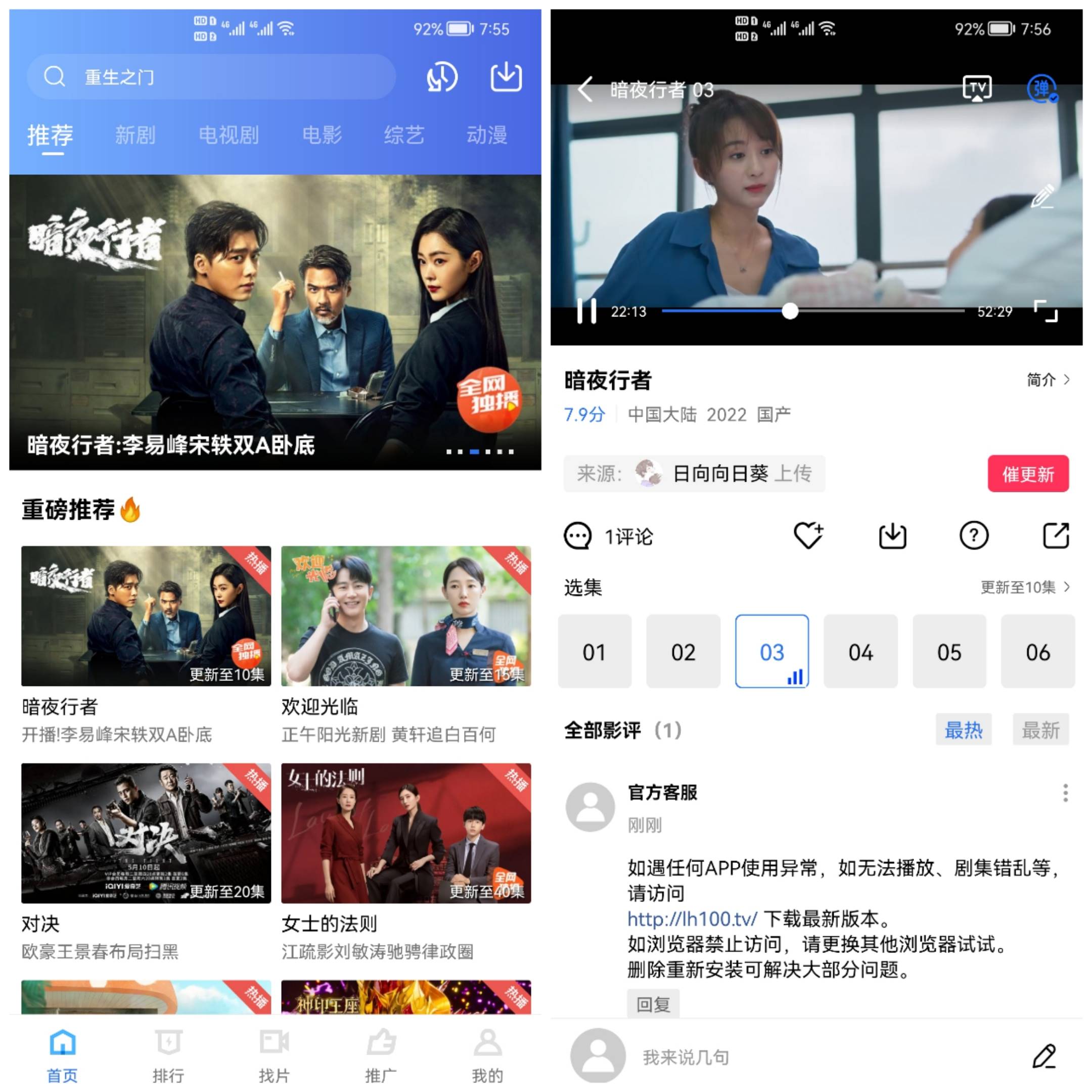 Android 蓝狐视频 v3.6.1去广告纯净版-颜夕资源网-第19张图片 Android 蓝狐视频 v3.6.1去广告纯净版-颜夕资源网-第19张图片