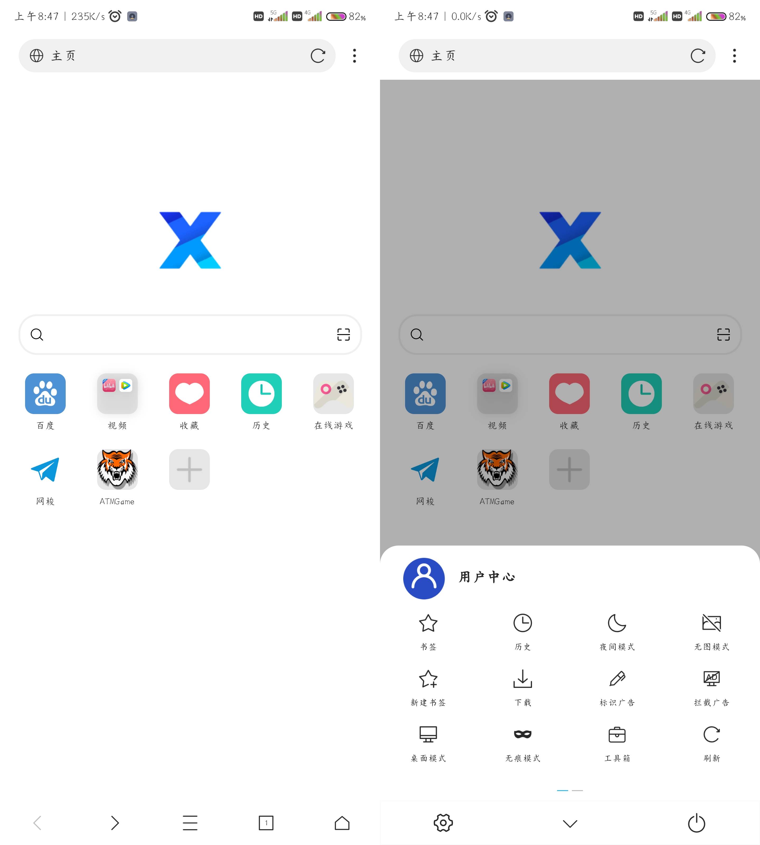 Android X浏览器 v5.0.1无广告免费版-颜夕资源网-第19张图片 Android X浏览器 v5.0.1无广告免费版-颜夕资源网-第19张图片