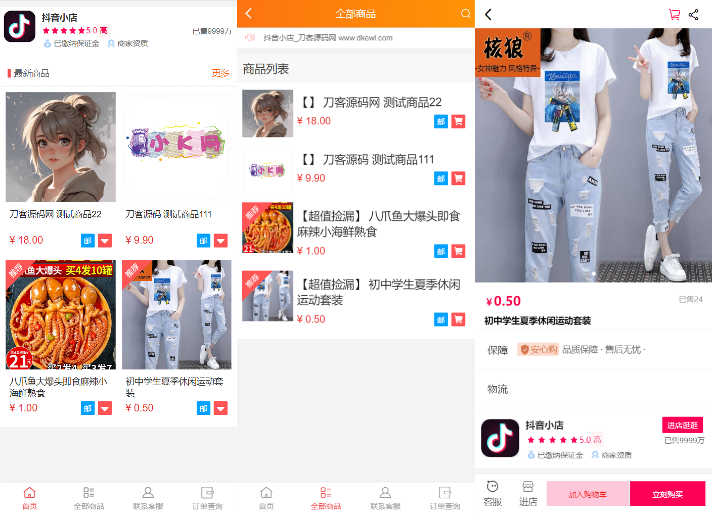 全新完整版H5商城系统源码 亲测 附教程-颜夕资源网-第18张图片 全新完整版H5商城系统源码 亲测 附教程-颜夕资源网-第18张图片