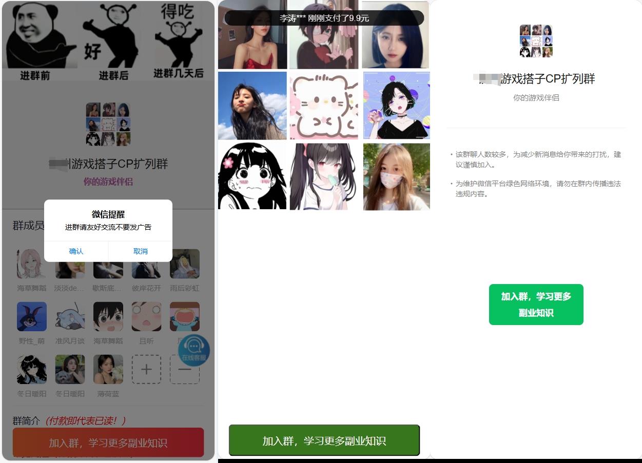 4个模板付费进群系统控制端源码-颜夕资源网-第19张图片 4个模板付费进群系统控制端源码-颜夕资源网-第19张图片