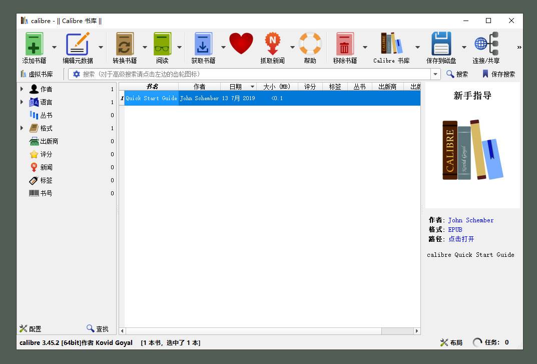 Calibre 阅读&转换 v7.21.0 官方版-颜夕资源网-第19张图片 Calibre 阅读&转换 v7.21.0 官方版-颜夕资源网-第19张图片