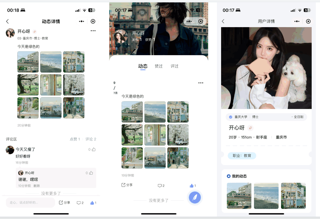 仿青藤之恋社交交友软件系统源码 即时通讯 聊天 微信小程序 App H5三端通用-颜夕资源网-第24张图片 仿青藤之恋社交交友软件系统源码 即时通讯 聊天 微信小程序 App H5三端通用-颜夕资源网-第24张图片