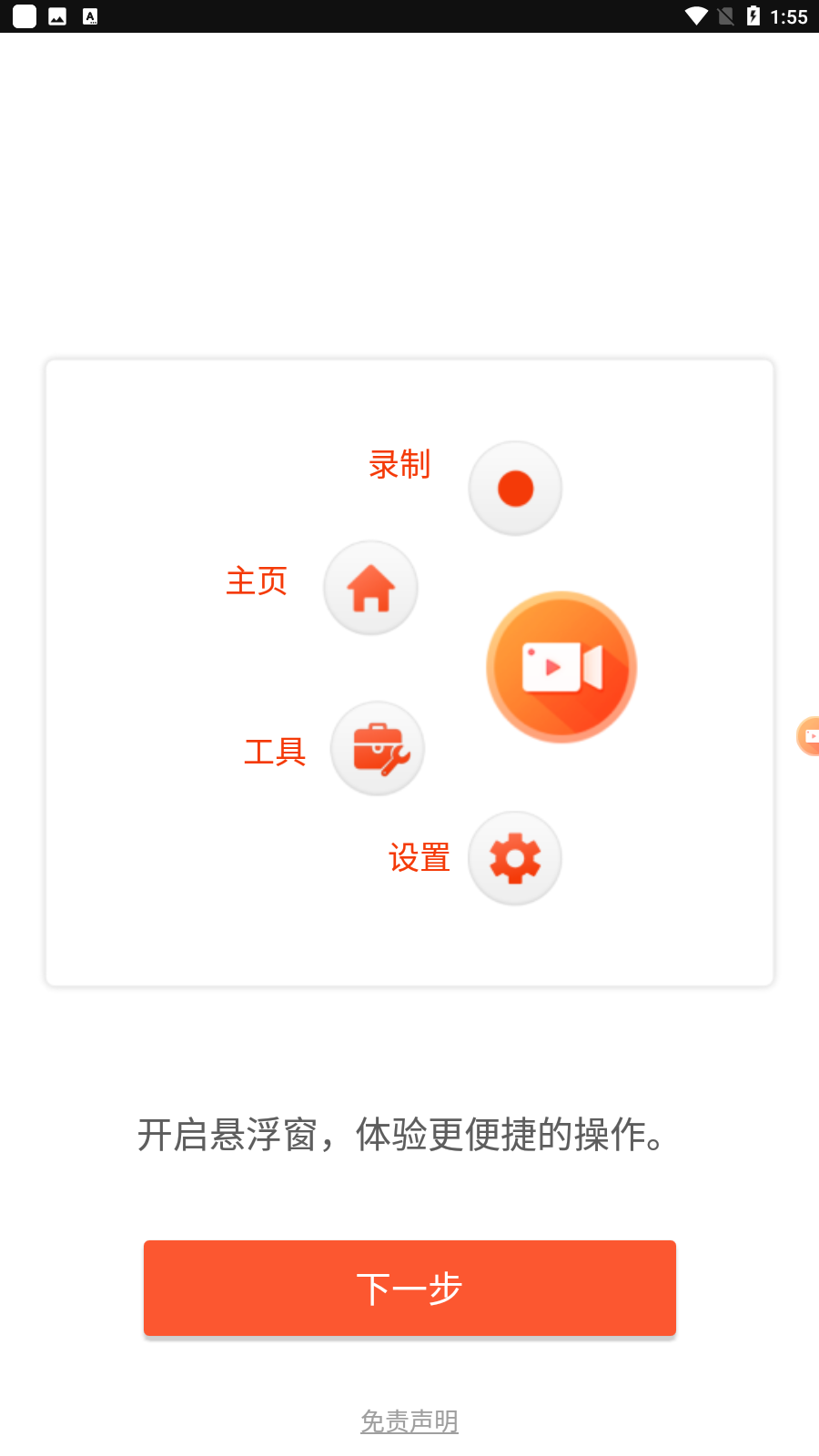 Android 乐秀录屏大师 v8.1.0.0解锁会员版-颜夕资源网-第19张图片 Android 乐秀录屏大师 v8.1.0.0解锁会员版-颜夕资源网-第19张图片