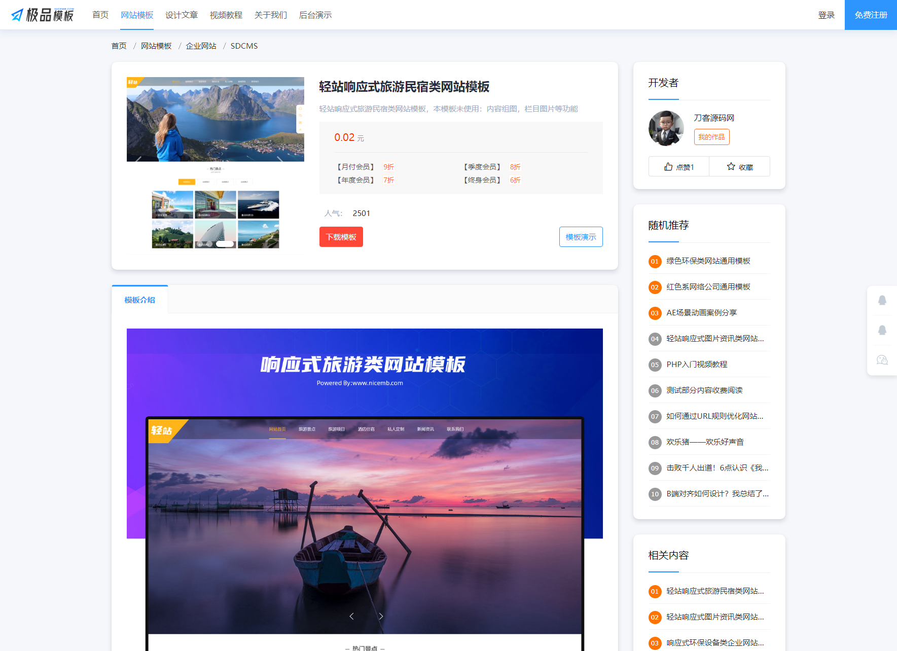 极品模板内容付费管理系统(PHP内容知识付费系统)-颜夕资源网-第20张图片 极品模板内容付费管理系统(PHP内容知识付费系统)-颜夕资源网-第20张图片