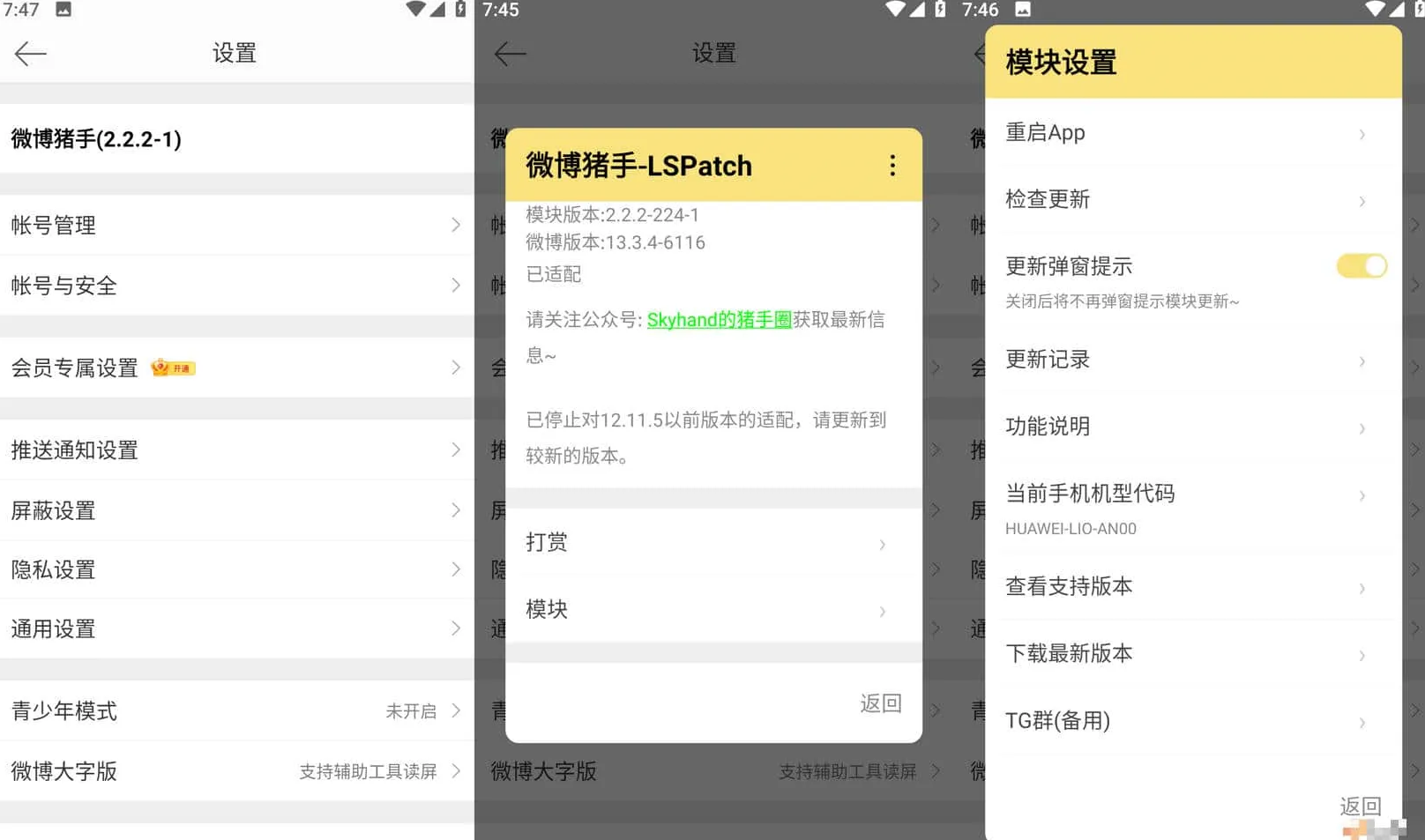 Android 微博 v14.11.1内置微博猪手2.3.2-303模块-颜夕资源网-第19张图片 Android 微博 v14.11.1内置微博猪手2.3.2-303模块-颜夕资源网-第19张图片