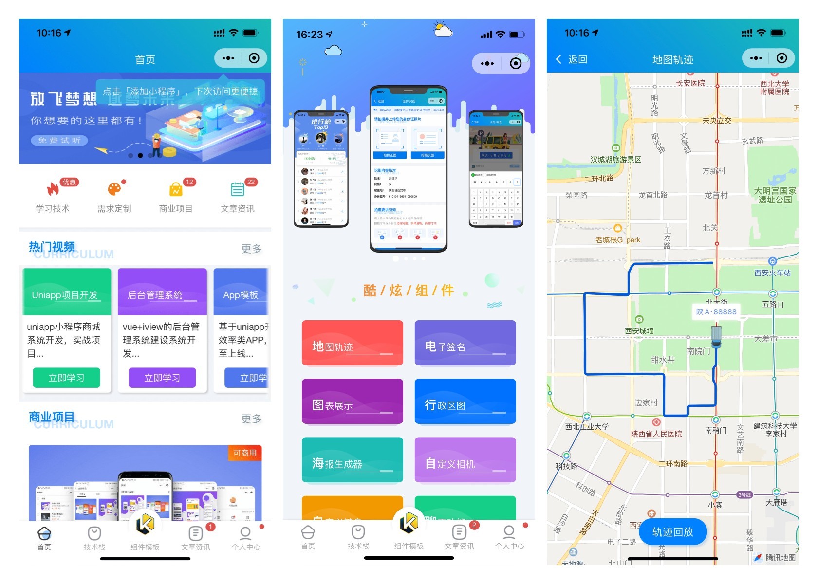 前端铺子开发者小程序在线课堂+工具组件小程序uniapp移动端-颜夕资源网-第18张图片 前端铺子开发者小程序在线课堂+工具组件小程序uniapp移动端-颜夕资源网-第18张图片