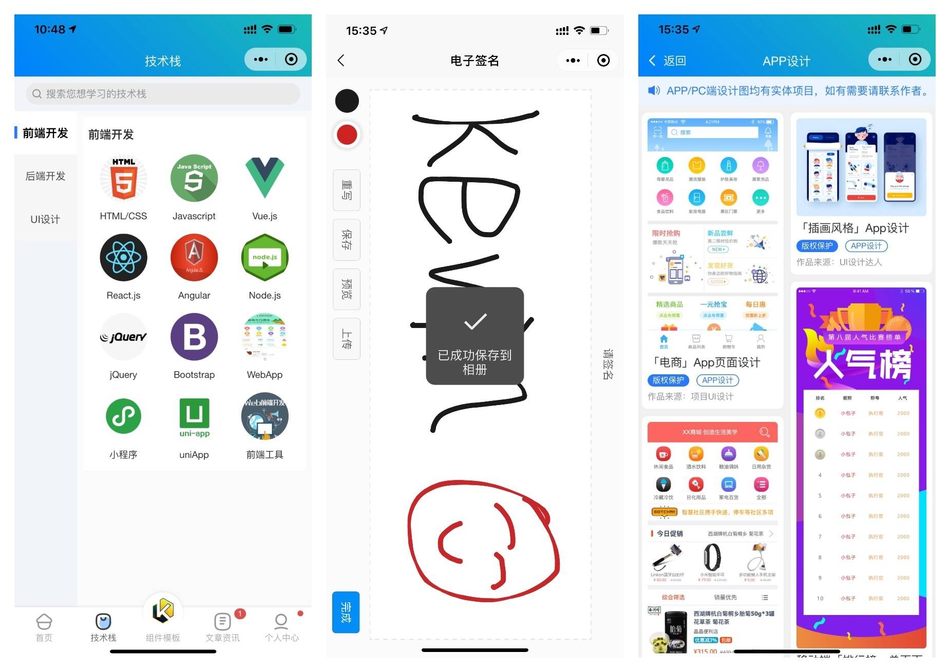 前端铺子开发者小程序在线课堂+工具组件小程序uniapp移动端-颜夕资源网-第23张图片 前端铺子开发者小程序在线课堂+工具组件小程序uniapp移动端-颜夕资源网-第23张图片