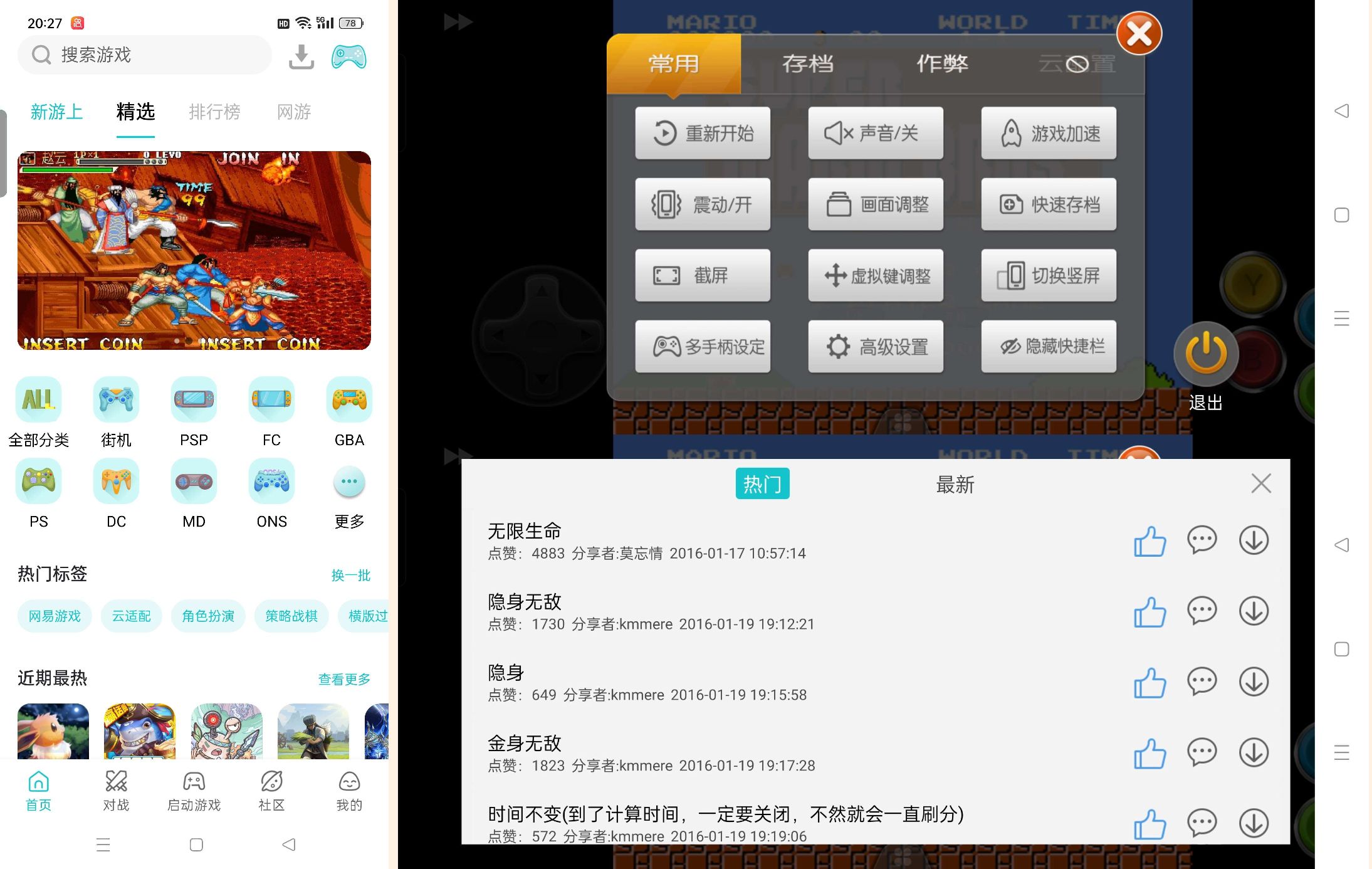 小鸡模拟器1.8.11 畅玩童年游戏金手指作弊码-颜夕资源网-第18张图片 小鸡模拟器1.8.11 畅玩童年游戏金手指作弊码-颜夕资源网-第18张图片