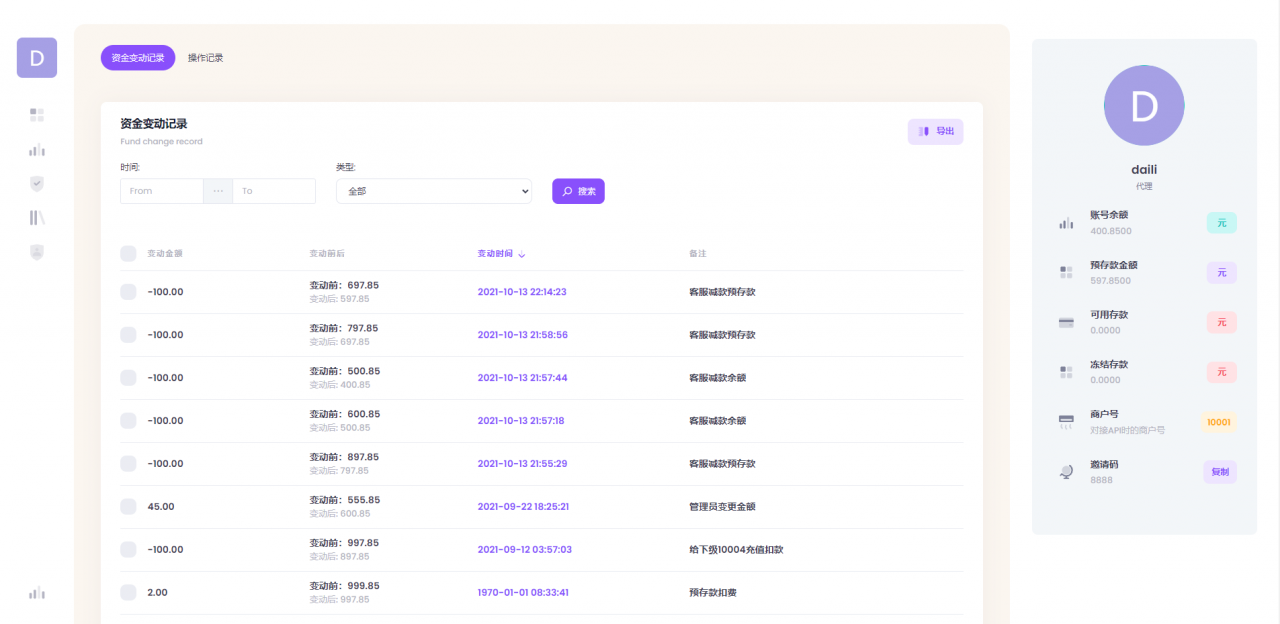 聚合支付系统/官方个人免签系统/三方支付系统稳定安全高并发 附教程-颜夕资源网-第20张图片 聚合支付系统/官方个人免签系统/三方支付系统稳定安全高并发 附教程-颜夕资源网-第20张图片