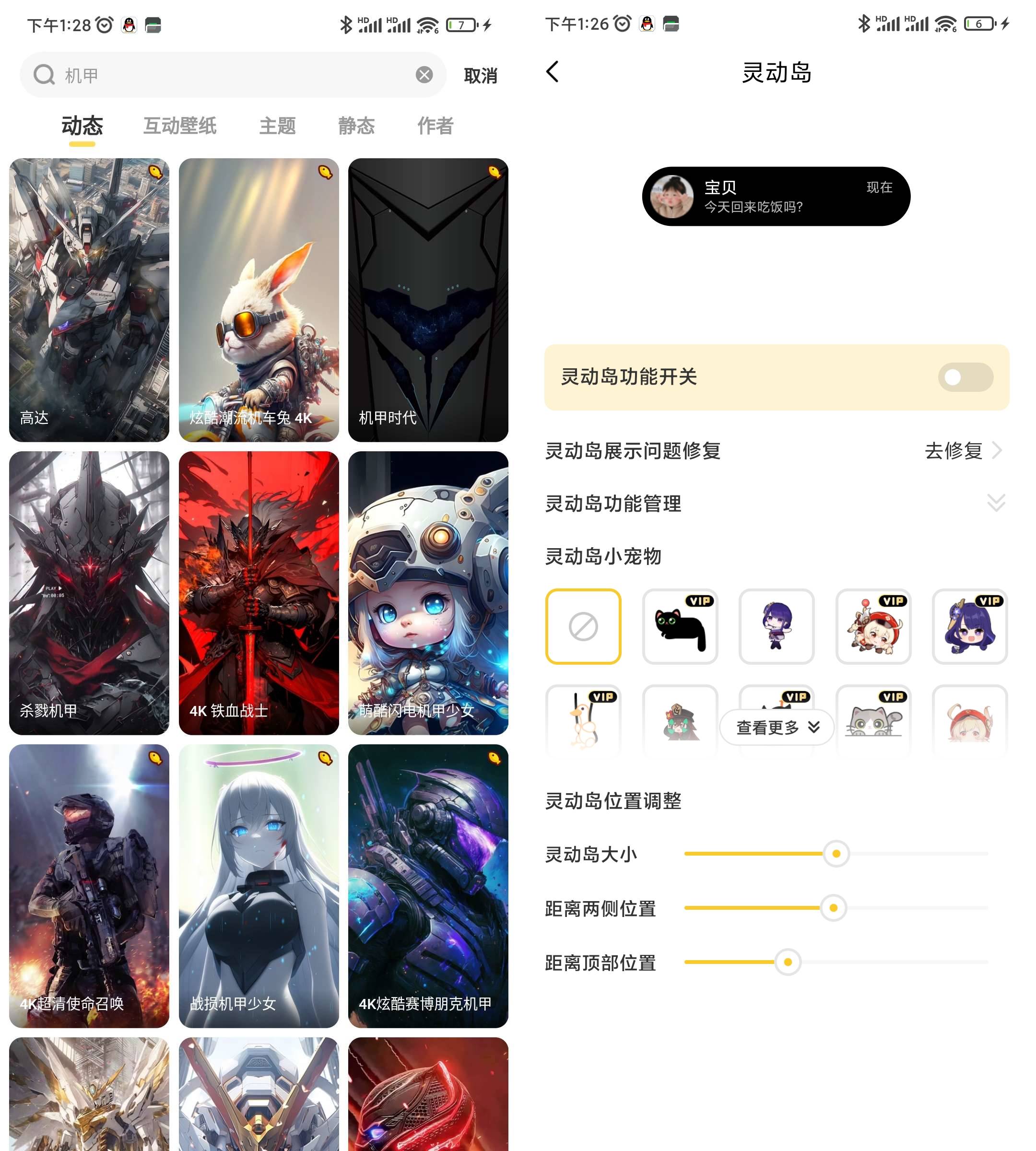 Android 元气桌面壁纸 v3.48.4297解锁会员版-颜夕资源网-第19张图片 Android 元气桌面壁纸 v3.48.4297解锁会员版-颜夕资源网-第19张图片