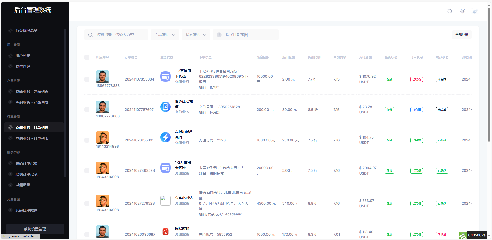 小利特惠源码/生活缴费/电话费/油卡燃气/等充值业务类源码附带承兑系统-颜夕资源网-第22张图片 小利特惠源码/生活缴费/电话费/油卡燃气/等充值业务类源码附带承兑系统-颜夕资源网-第22张图片