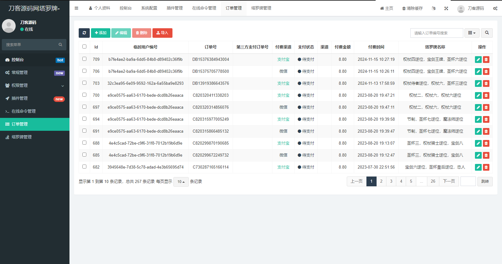 全新紫色UI独立站H5塔罗牌占卜系统源码 某站价值300-颜夕资源网-第22张图片 全新紫色UI独立站H5塔罗牌占卜系统源码 某站价值300-颜夕资源网-第22张图片