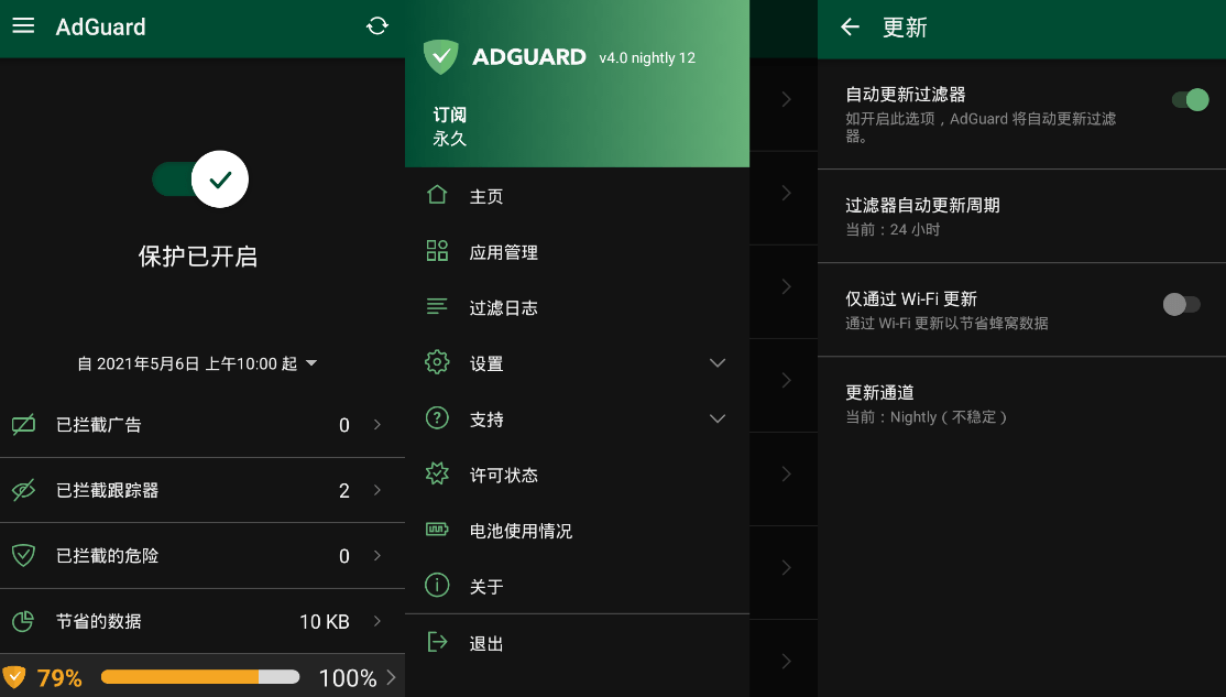 Android AdGuard_v4.7.144解锁高级订阅版-颜夕资源网-第19张图片 Android AdGuard_v4.7.144解锁高级订阅版-颜夕资源网-第19张图片