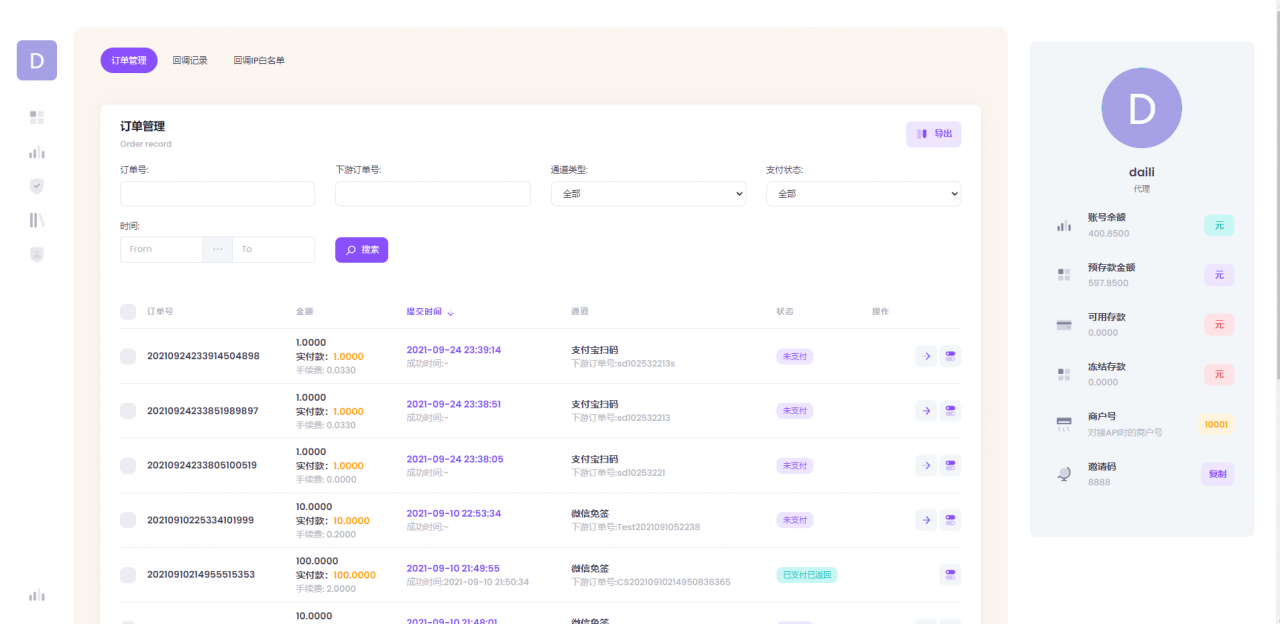 聚合支付系统/官方个人免签系统/三方支付系统稳定安全高并发 附教程-颜夕资源网-第19张图片 聚合支付系统/官方个人免签系统/三方支付系统稳定安全高并发 附教程-颜夕资源网-第19张图片