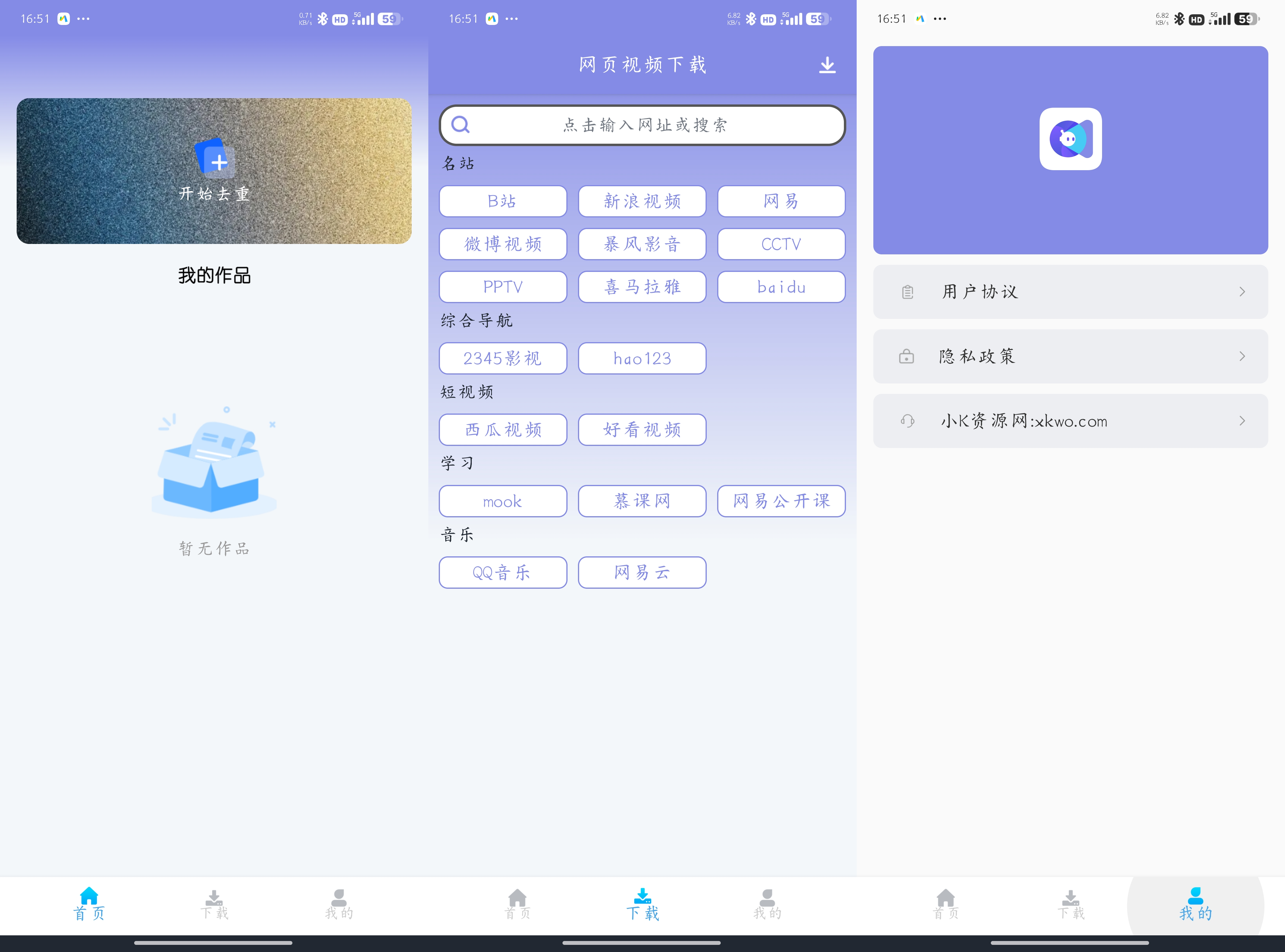 短视频全自动智能处理APP视频去重大师-颜夕资源网-第19张图片 短视频全自动智能处理APP视频去重大师-颜夕资源网-第19张图片