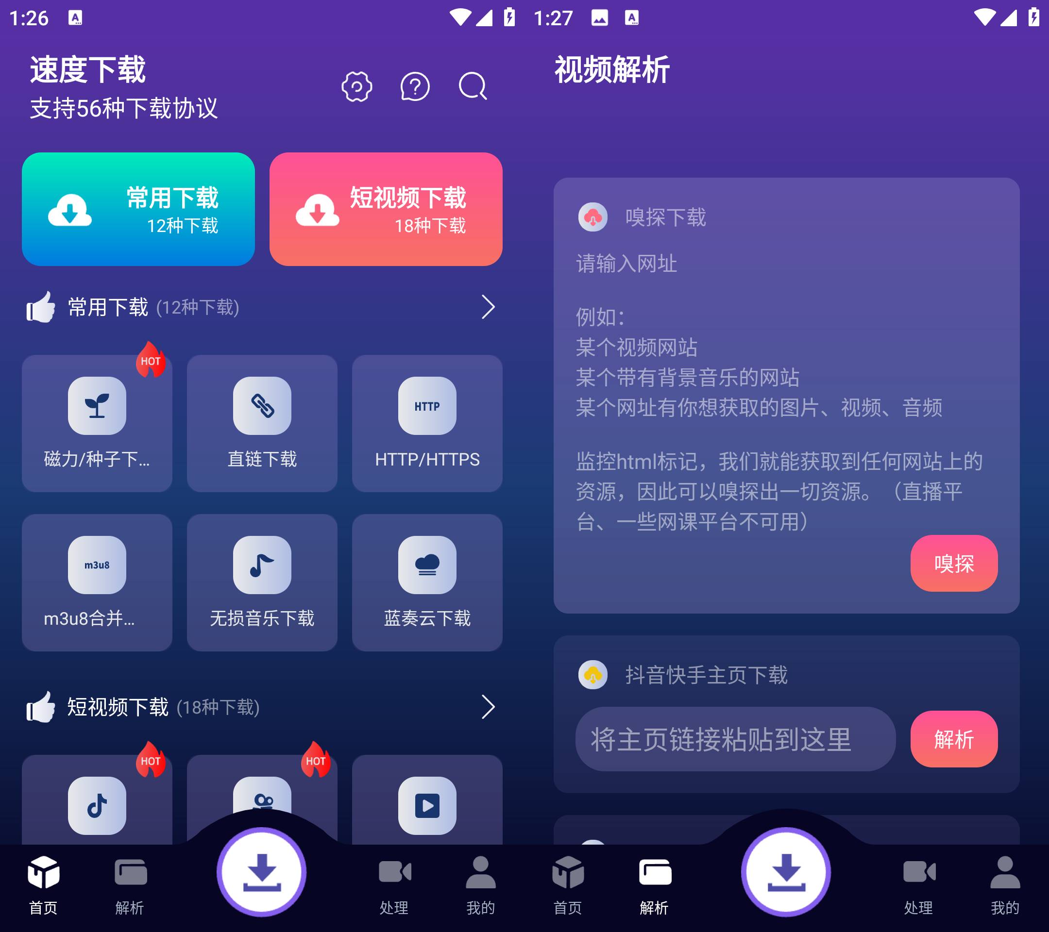 Android 速度下载 v1.1.1去广告纯净版-颜夕资源网-第19张图片 Android 速度下载 v1.1.1去广告纯净版-颜夕资源网-第19张图片