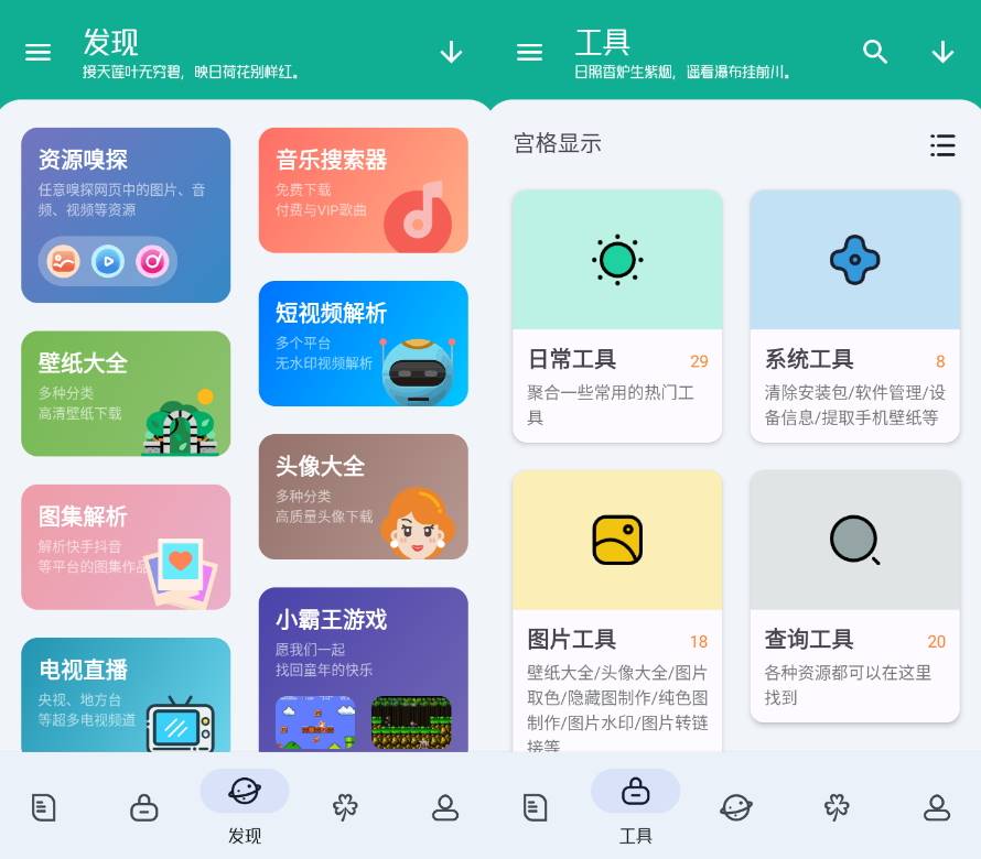 Android 工具大师 v1.2.8解锁高级会员版-颜夕资源网-第19张图片 Android 工具大师 v1.2.8解锁高级会员版-颜夕资源网-第19张图片