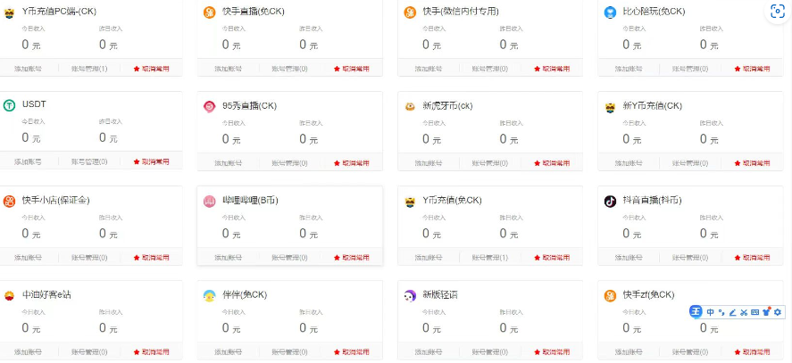 YY币支付系统改良版本-颜夕资源网-第18张图片 YY币支付系统改良版本-颜夕资源网-第18张图片