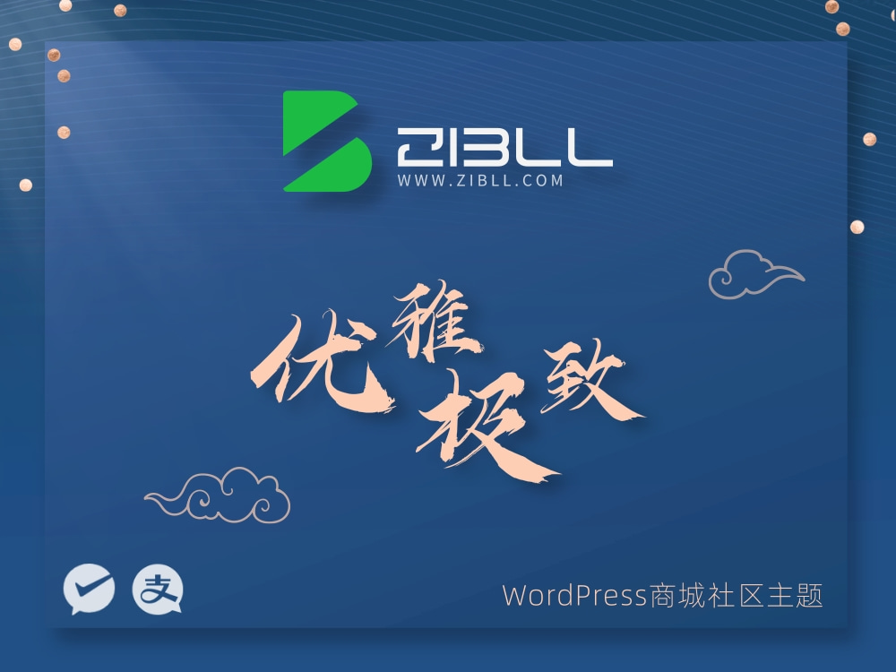 zibll-V8.0最新版2024完美破解授权可用(含教程和美化插件)-颜夕资源网-第18张图片 zibll-V8.0最新版2024完美破解授权可用(含教程和美化插件)-颜夕资源网-第18张图片