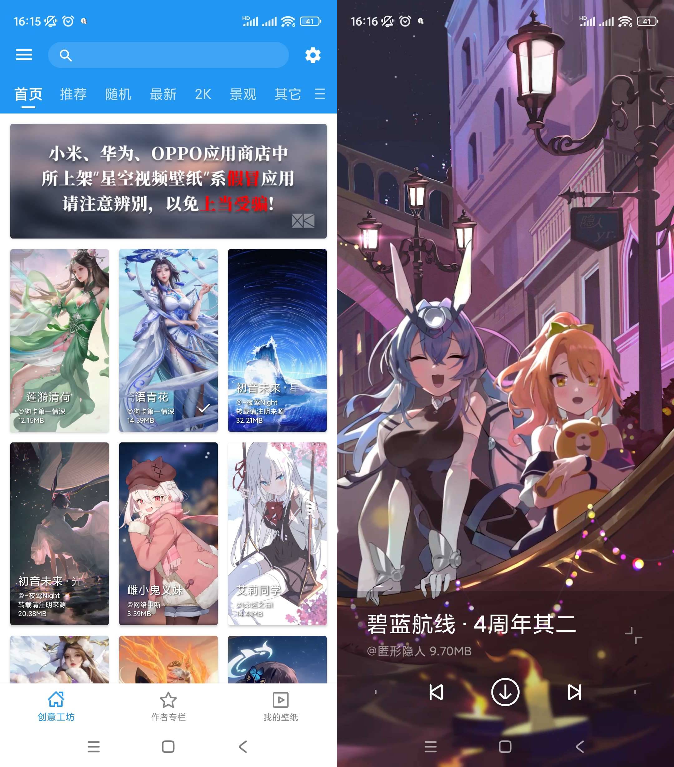 Android 星空视频壁纸 v5.16.9去广告纯净版-颜夕资源网-第20张图片 Android 星空视频壁纸 v5.16.9去广告纯净版-颜夕资源网-第20张图片