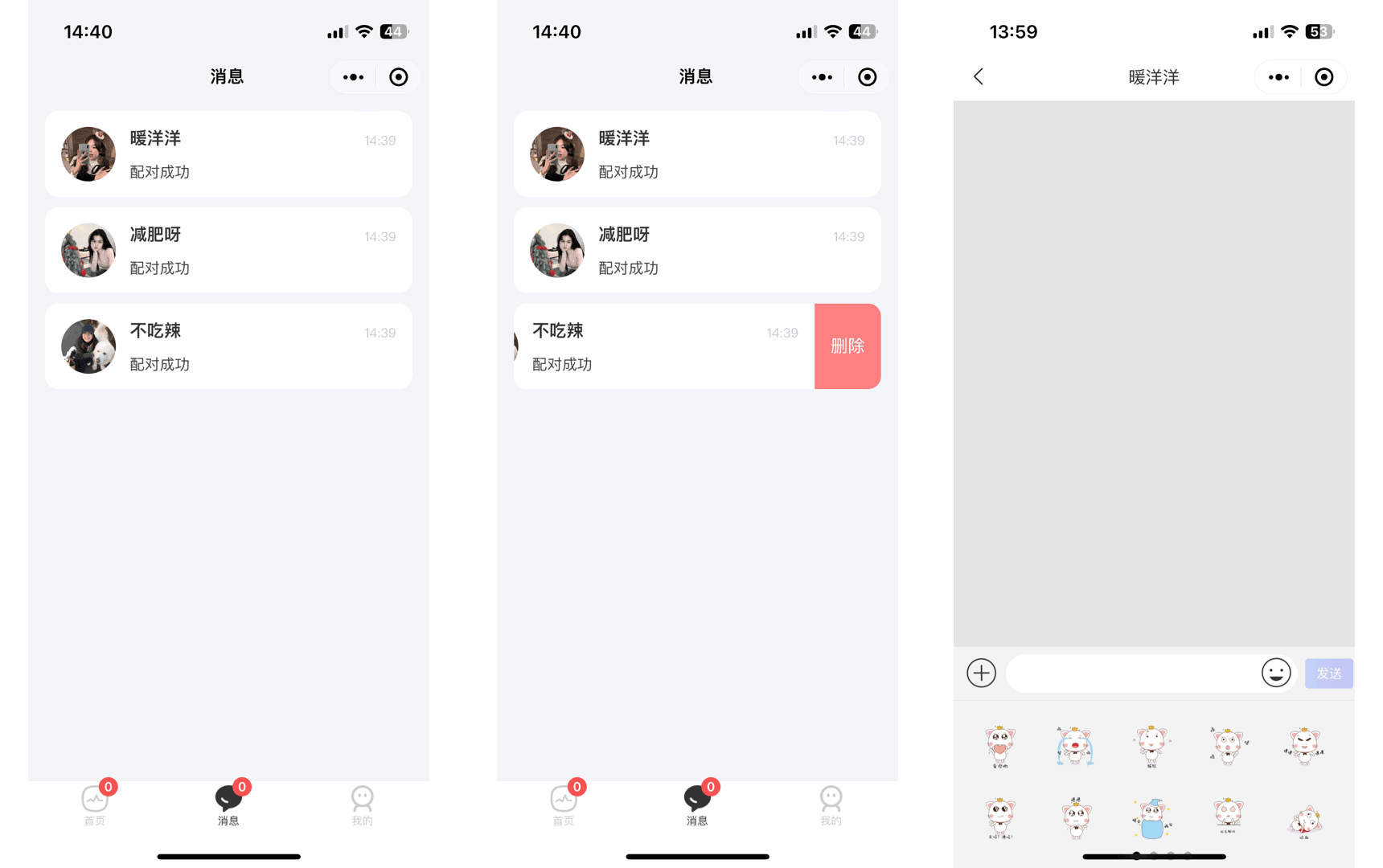 仿青藤之恋社交交友软件系统源码 即时通讯 聊天 微信小程序 App H5三端通用-颜夕资源网-第22张图片 仿青藤之恋社交交友软件系统源码 即时通讯 聊天 微信小程序 App H5三端通用-颜夕资源网-第22张图片