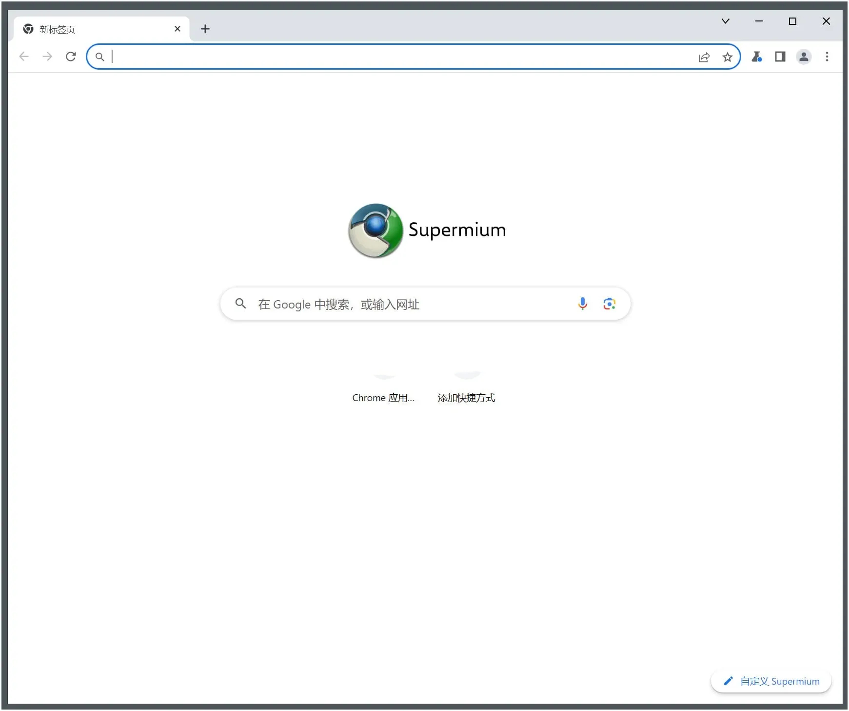 Supermium 浏览器 v126.0.6478.254 第三方Chromium-颜夕资源网-第19张图片 Supermium 浏览器 v126.0.6478.254 第三方Chromium-颜夕资源网-第19张图片
