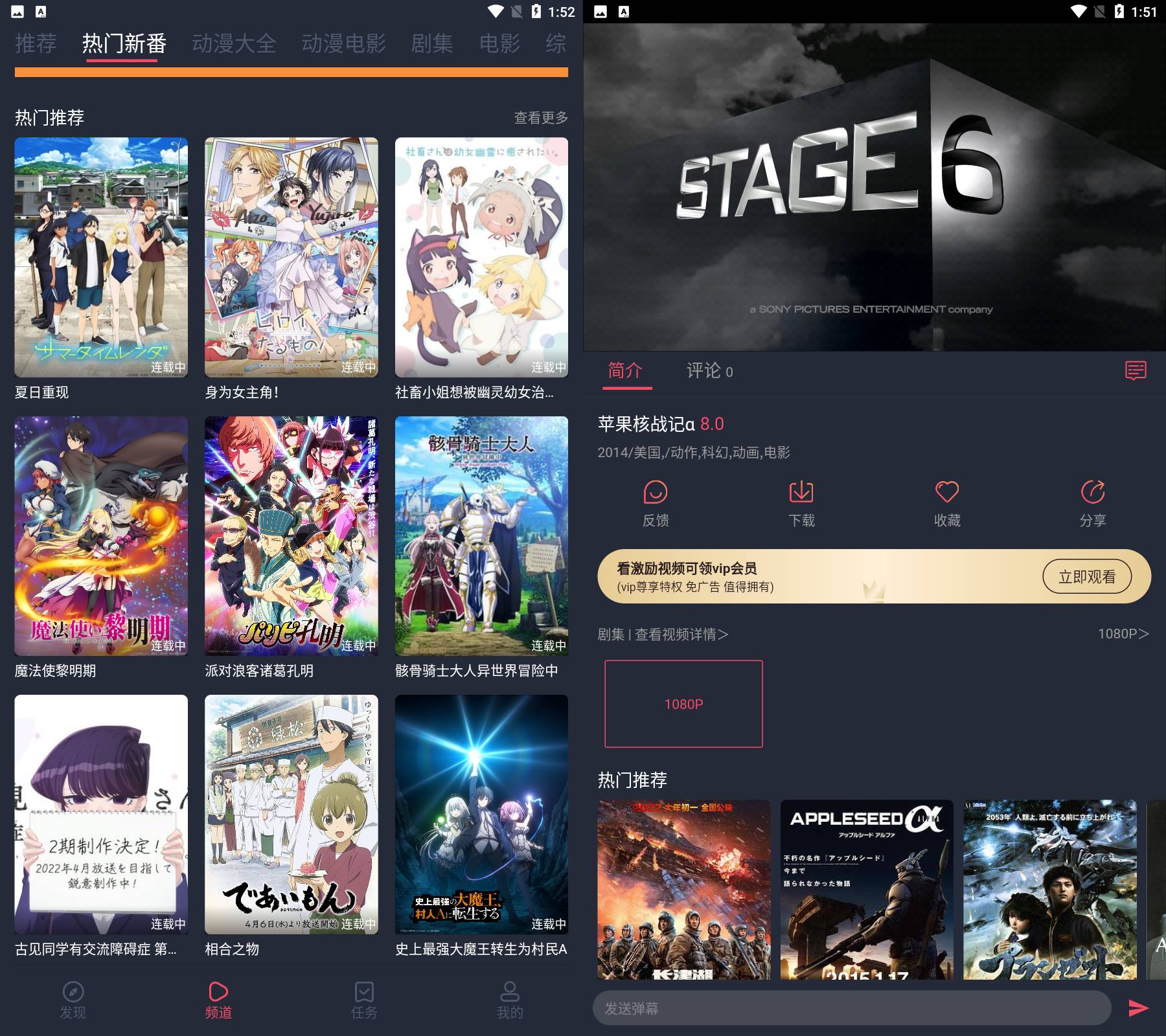 Android 打驴动漫 v1.0.3.8去广告清爽版-颜夕资源网-第19张图片 Android 打驴动漫 v1.0.3.8去广告清爽版-颜夕资源网-第19张图片