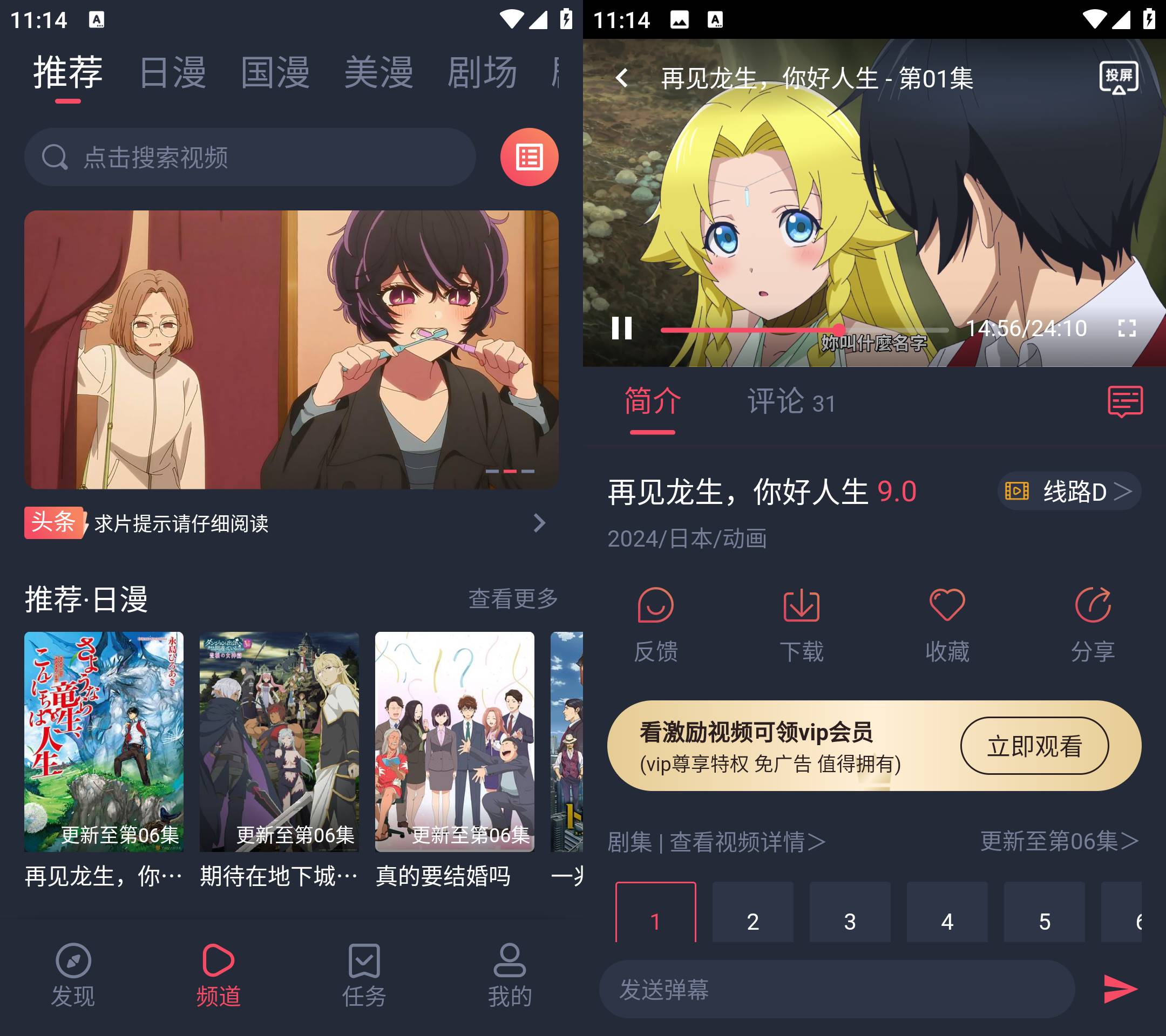 Android 萌圈原次元喵 v1.0.2.1去广告纯净版-颜夕资源网-第19张图片 Android 萌圈原次元喵 v1.0.2.1去广告纯净版-颜夕资源网-第19张图片