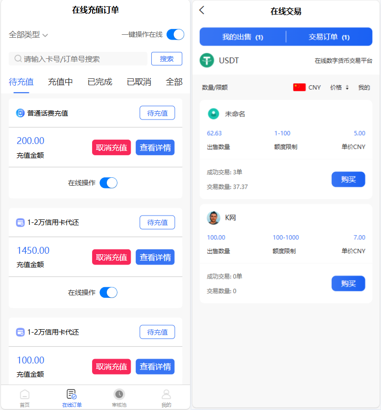 小利特惠源码/生活缴费/电话费/油卡燃气/等充值业务类源码附带承兑系统-颜夕资源网-第19张图片 小利特惠源码/生活缴费/电话费/油卡燃气/等充值业务类源码附带承兑系统-颜夕资源网-第19张图片