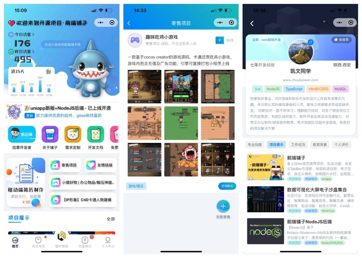 前端铺子开发者小程序在线课堂+工具组件小程序uniapp移动端-颜夕资源网-第19张图片 前端铺子开发者小程序在线课堂+工具组件小程序uniapp移动端-颜夕资源网-第19张图片