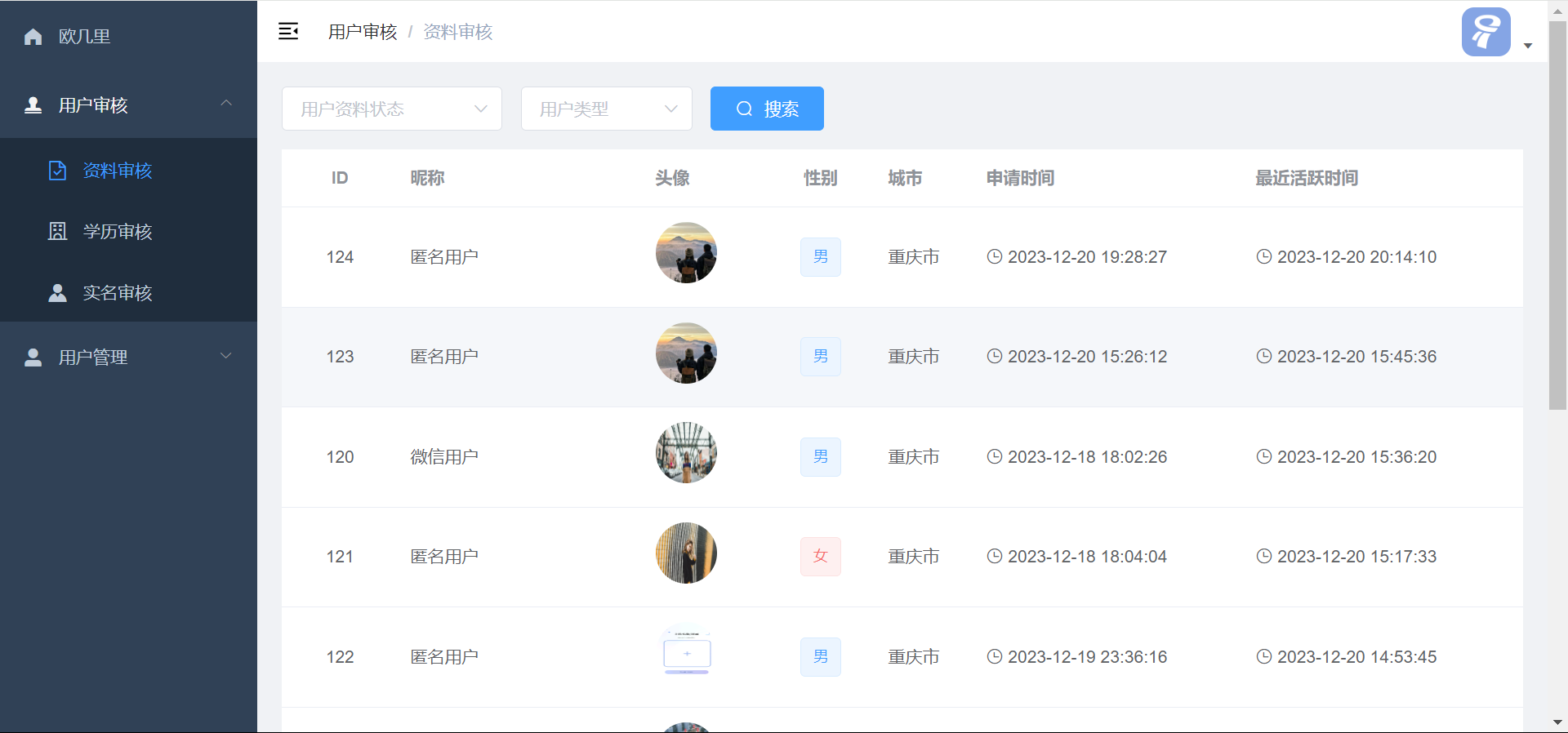 仿青藤之恋社交交友软件系统源码 即时通讯 聊天 微信小程序 App H5三端通用-颜夕资源网-第28张图片 仿青藤之恋社交交友软件系统源码 即时通讯 聊天 微信小程序 App H5三端通用-颜夕资源网-第28张图片