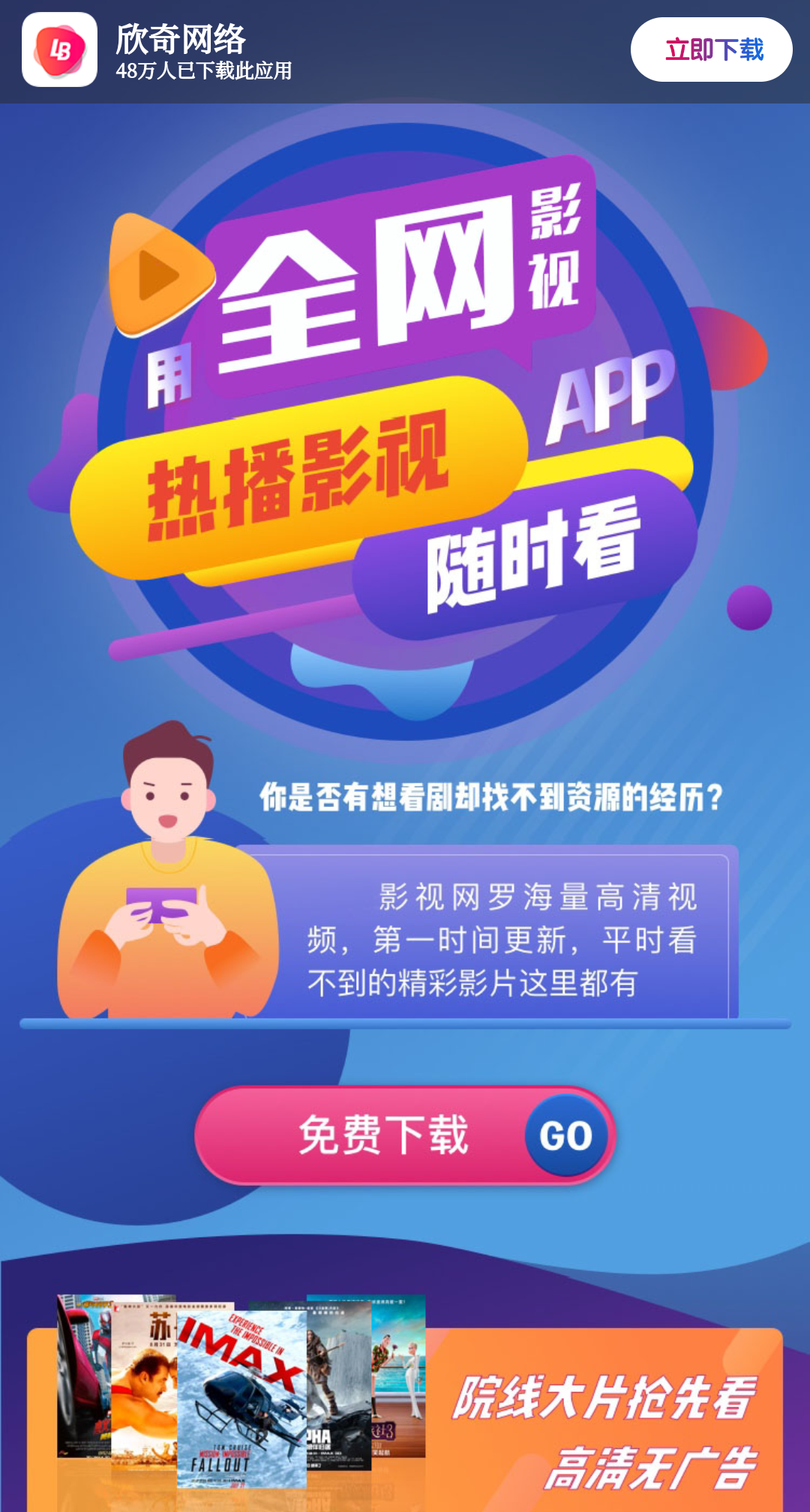 影视APP下载页源码-颜夕资源网-第18张图片 影视APP下载页源码-颜夕资源网-第18张图片