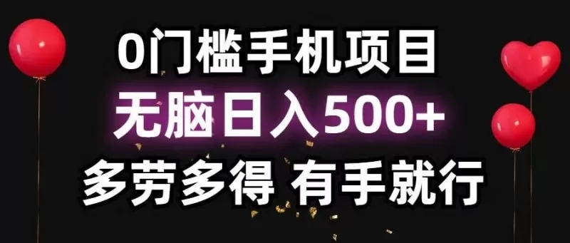 零撸项目,看广告赚米!单机40+小白当天上手,可矩阵操作日入500+-颜夕资源网-第19张图片 零撸项目,看广告赚米!单机40+小白当天上手,可矩阵操作日入500+-颜夕资源网-第19张图片