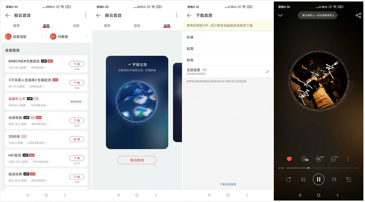Android 网易云音乐 v8.10.50解锁本地黑胶版-颜夕资源网-第19张图片 Android 网易云音乐 v8.10.50解锁本地黑胶版-颜夕资源网-第19张图片