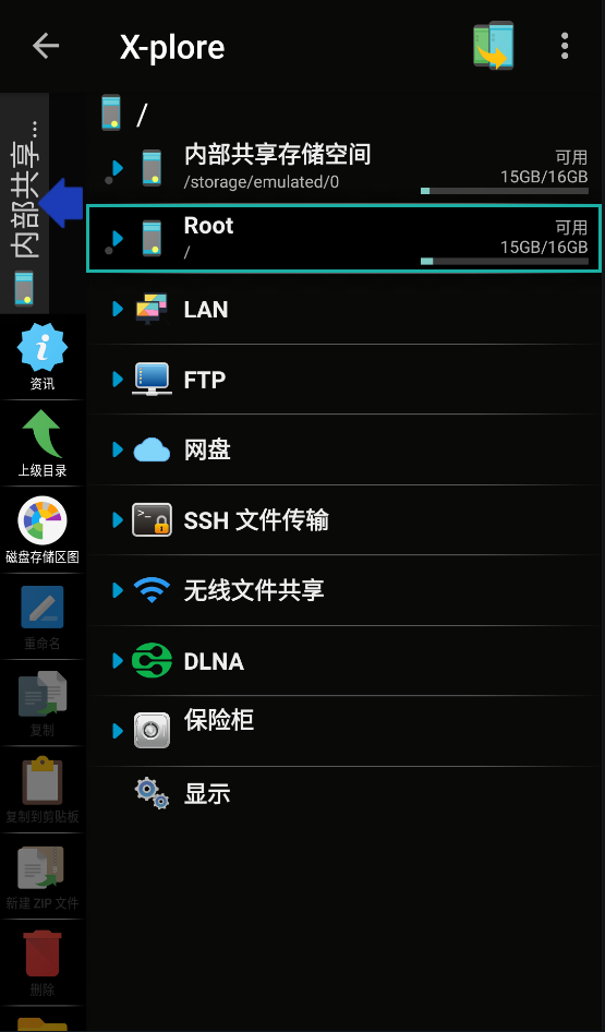 Android X-plore文件管理器 v4.40.08捐赠版-颜夕资源网-第19张图片 Android X-plore文件管理器 v4.40.08捐赠版-颜夕资源网-第19张图片