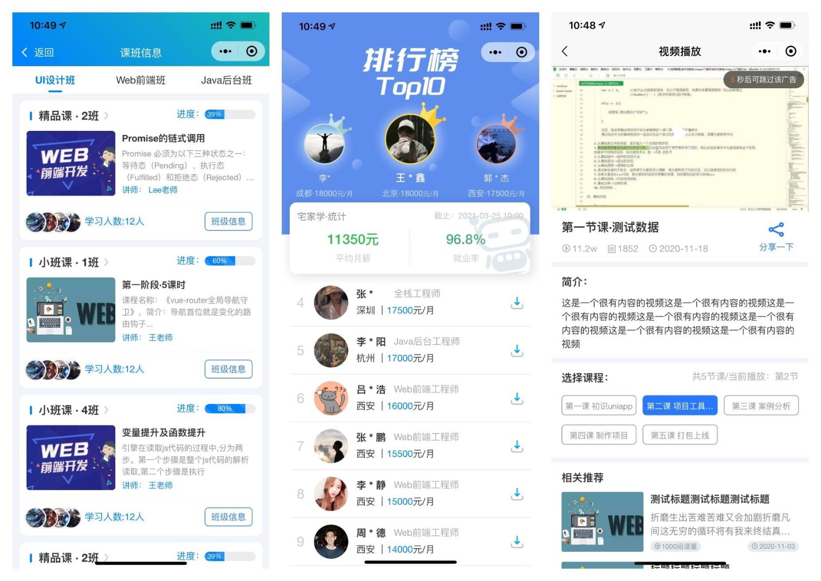 前端铺子开发者小程序在线课堂+工具组件小程序uniapp移动端-颜夕资源网-第22张图片 前端铺子开发者小程序在线课堂+工具组件小程序uniapp移动端-颜夕资源网-第22张图片