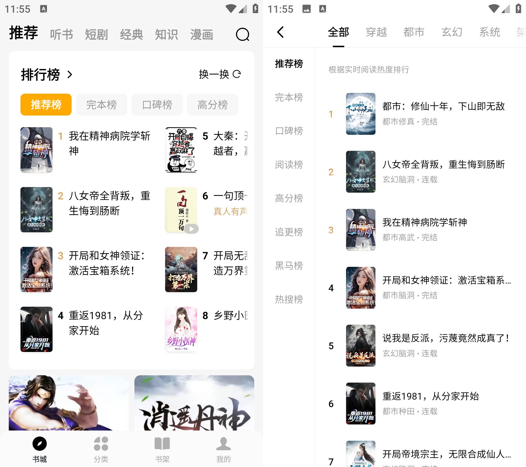 Android 蛋花免费小说 v6.0.1.32解锁会员版-颜夕资源网-第19张图片 Android 蛋花免费小说 v6.0.1.32解锁会员版-颜夕资源网-第19张图片