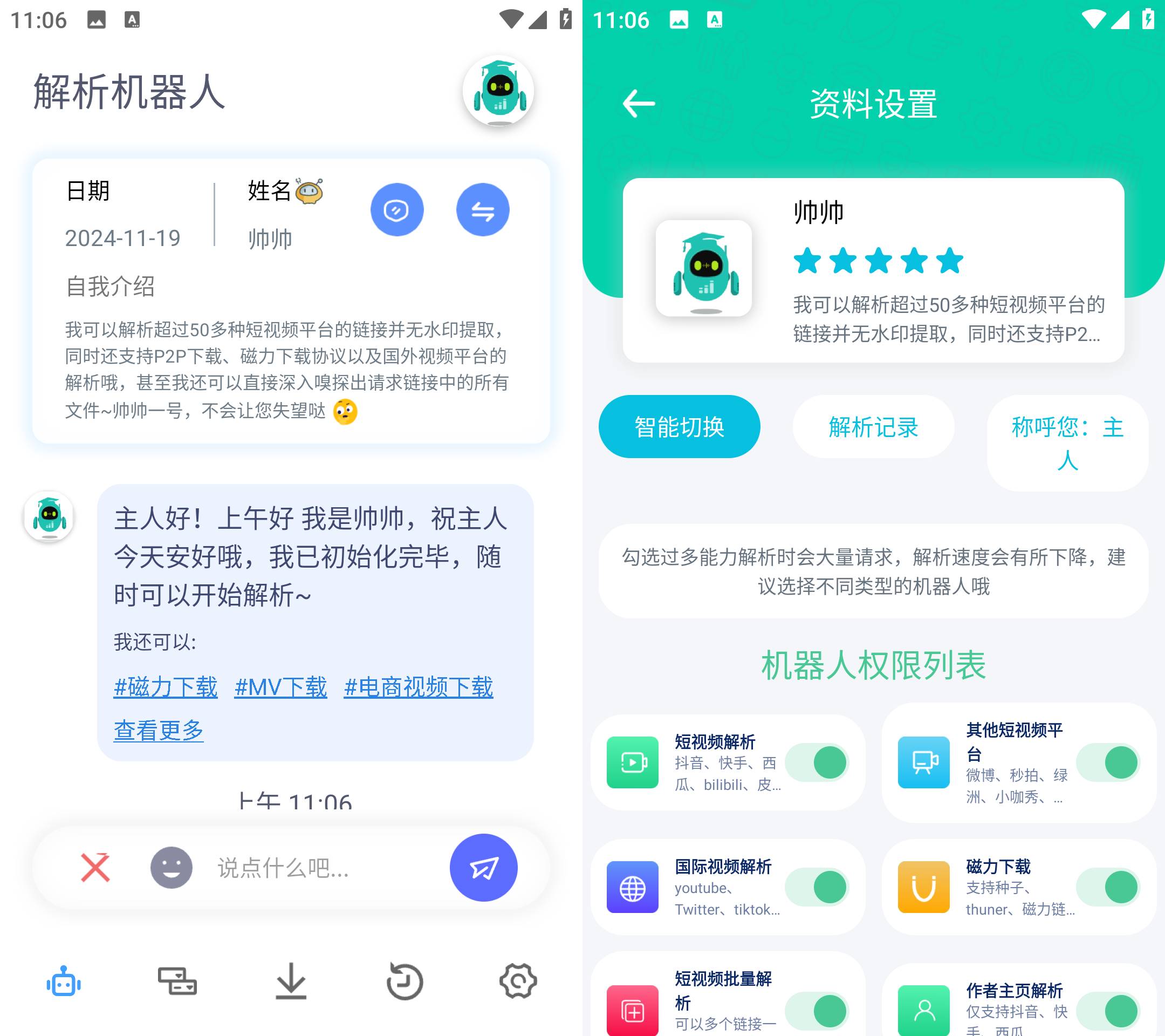 Android 解析机器人 v1.1.2解锁会员版-颜夕资源网-第19张图片 Android 解析机器人 v1.1.2解锁会员版-颜夕资源网-第19张图片