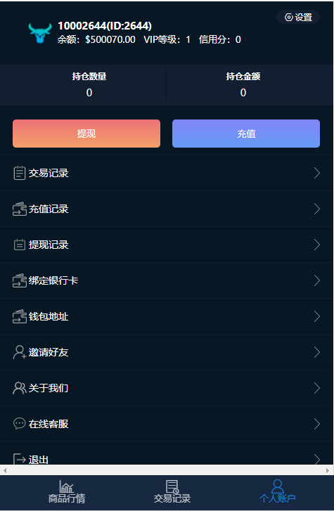 微盘交易源码含部署教程-颜夕资源网-第19张图片 微盘交易源码含部署教程-颜夕资源网-第19张图片