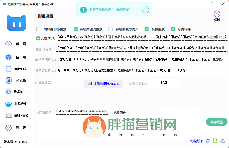 夸克网盘短剧拉新小工具+夸克转存提链-颜夕资源网-第19张图片 夸克网盘短剧拉新小工具+夸克转存提链-颜夕资源网-第19张图片