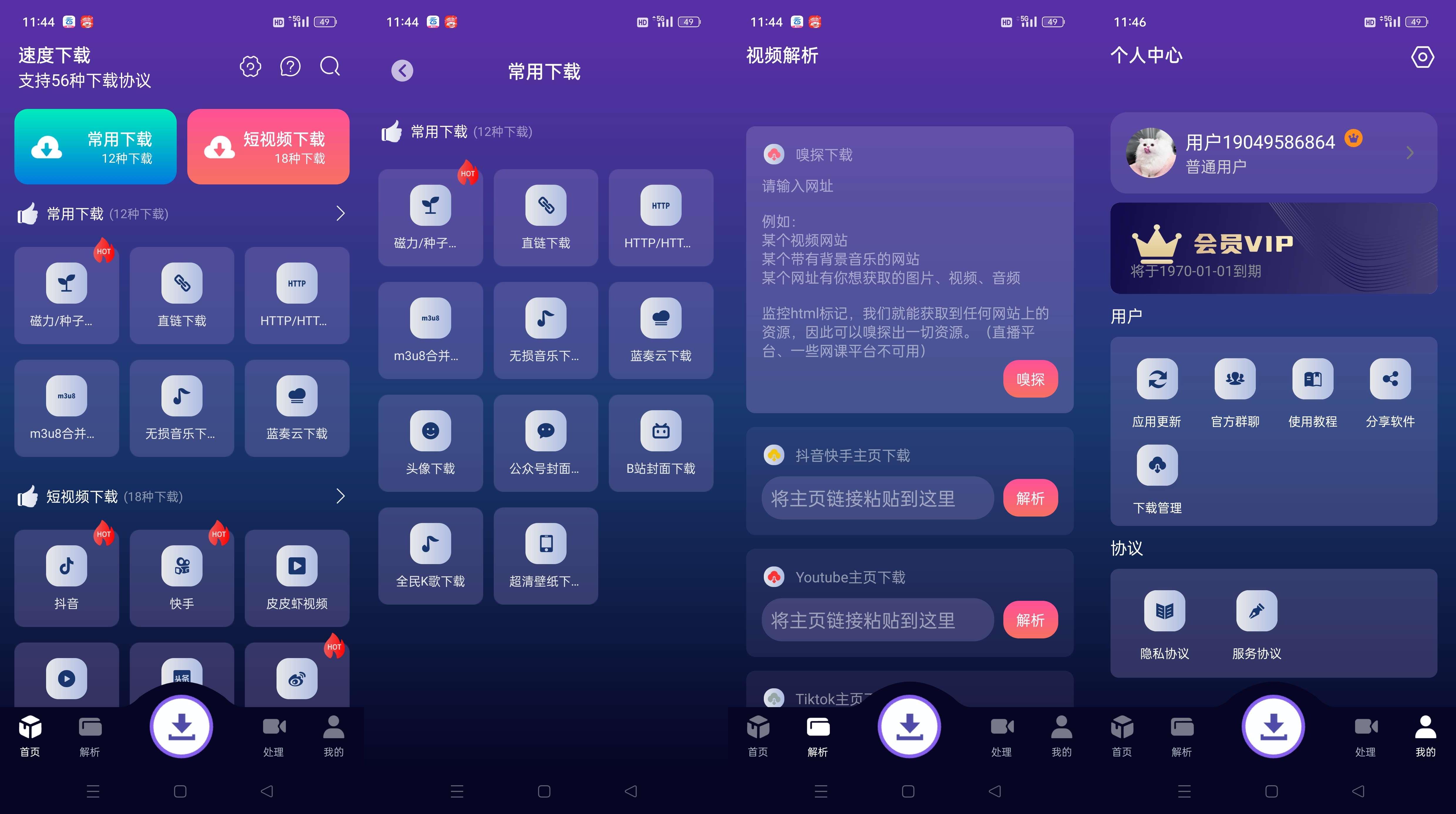 视频磁力种子下载神器(解锁会员)-颜夕资源网-第19张图片 视频磁力种子下载神器(解锁会员)-颜夕资源网-第19张图片