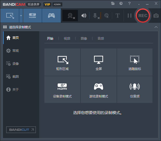 Bandicam中文破解版(班迪录屏) v8.0.0.2509-颜夕资源网-第19张图片 Bandicam中文破解版(班迪录屏) v8.0.0.2509-颜夕资源网-第19张图片