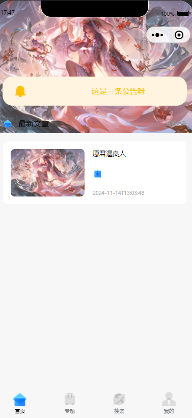 零基础!知识付费微信小程序星宿UI最新搭建教程,附带配套软件-颜夕资源网-第18张图片 零基础!知识付费微信小程序星宿UI最新搭建教程,附带配套软件-颜夕资源网-第18张图片