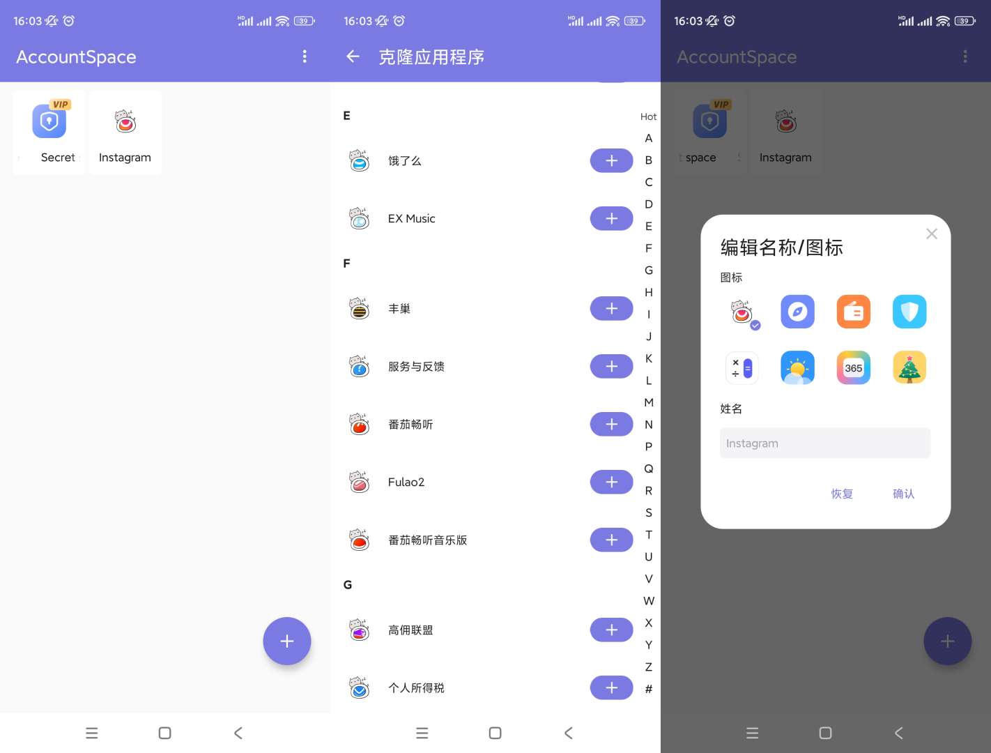 【分享】多开工具 v1.1.0.1004 解锁会员版-颜夕资源网-第19张图片 【分享】多开工具 v1.1.0.1004 解锁会员版-颜夕资源网-第19张图片