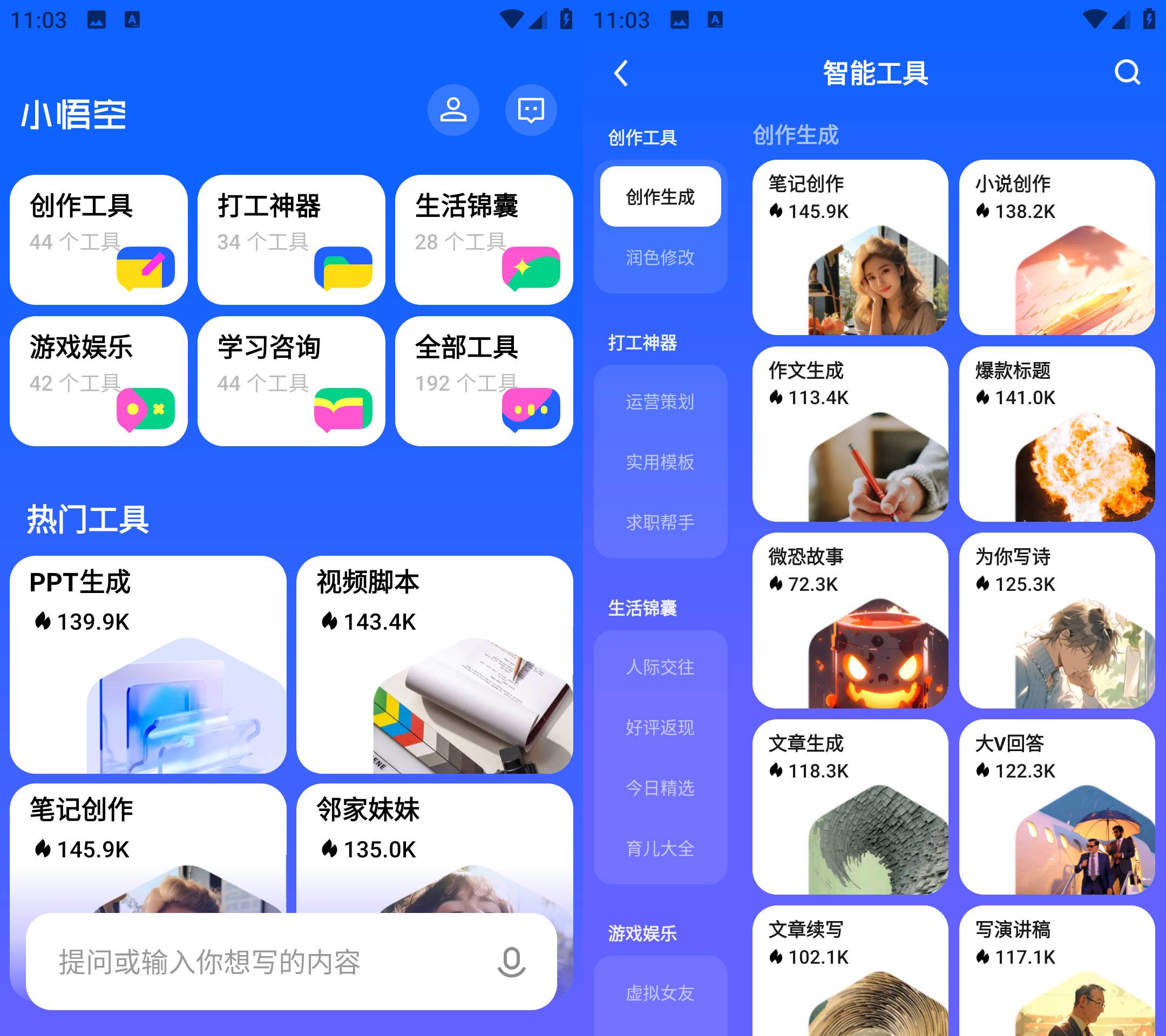 Android 小悟空 v1.5.0小说创作自媒体工具-颜夕资源网-第19张图片 Android 小悟空 v1.5.0小说创作自媒体工具-颜夕资源网-第19张图片