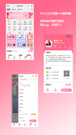 2024最新婚恋相亲系统源码 红娘金媒10.3 PC+小程序+公众号 接入三端-颜夕资源网-第19张图片 2024最新婚恋相亲系统源码 红娘金媒10.3 PC+小程序+公众号 接入三端-颜夕资源网-第19张图片