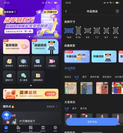 趣映沙雕动画制作 v2.6.1解锁会员版-颜夕资源网-第19张图片 趣映沙雕动画制作 v2.6.1解锁会员版-颜夕资源网-第19张图片