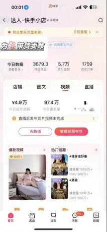 快手AI带货变现:AI自动剪辑,制作爆款带货视频,从账号装修到视频发布-颜夕资源网-第20张图片 快手AI带货变现:AI自动剪辑,制作爆款带货视频,从账号装修到视频发布-颜夕资源网-第20张图片